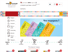 Tablet Screenshot of priparade.ru